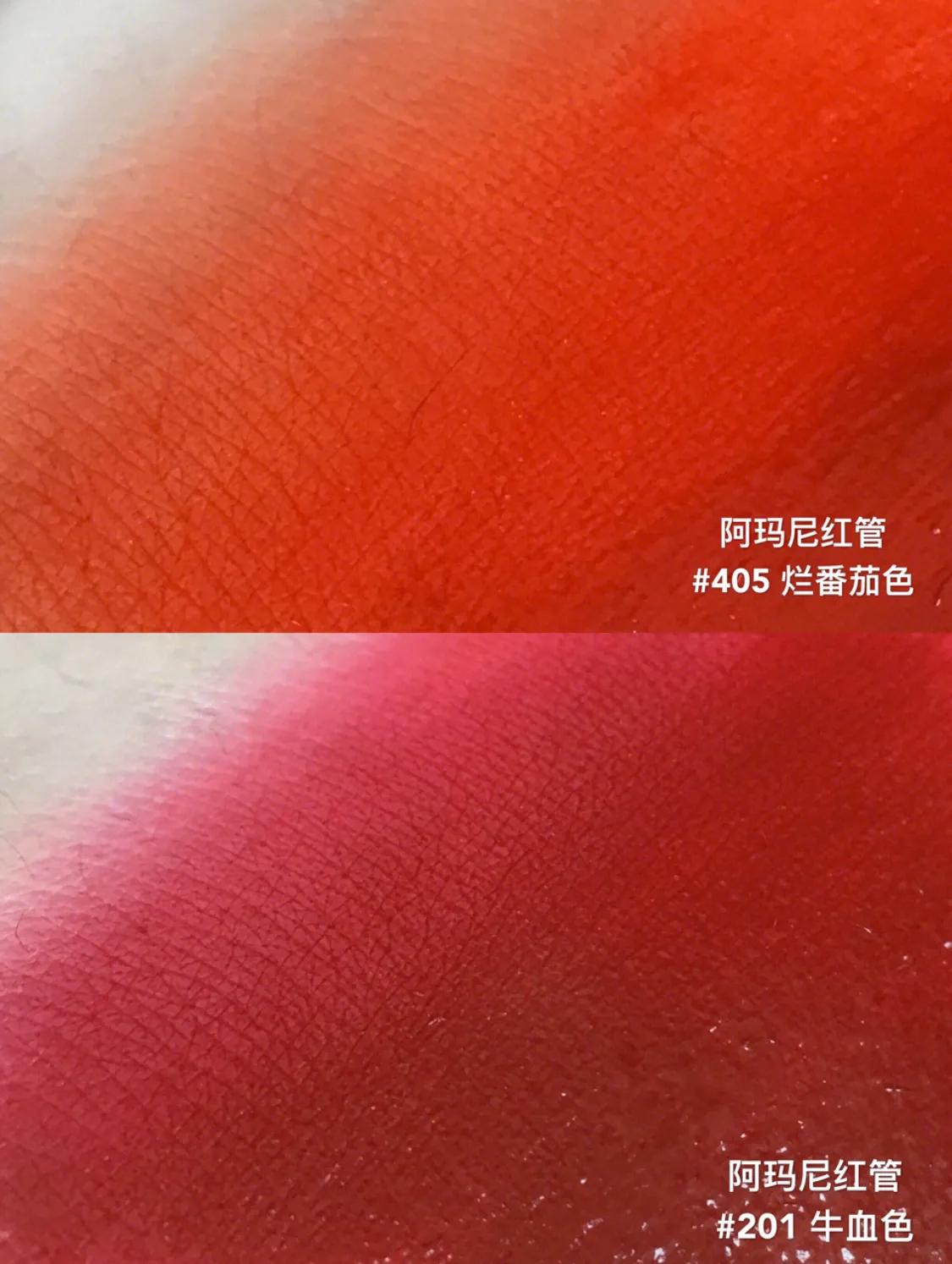armani口红201和唇釉405,阿玛尼405和201唇釉哪个好看