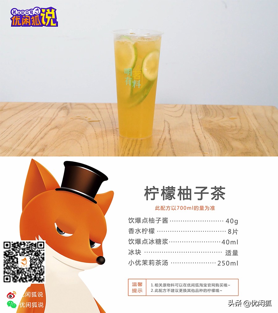 清爽解腻的缤纷水果茶,柚子水果茶简单又好喝