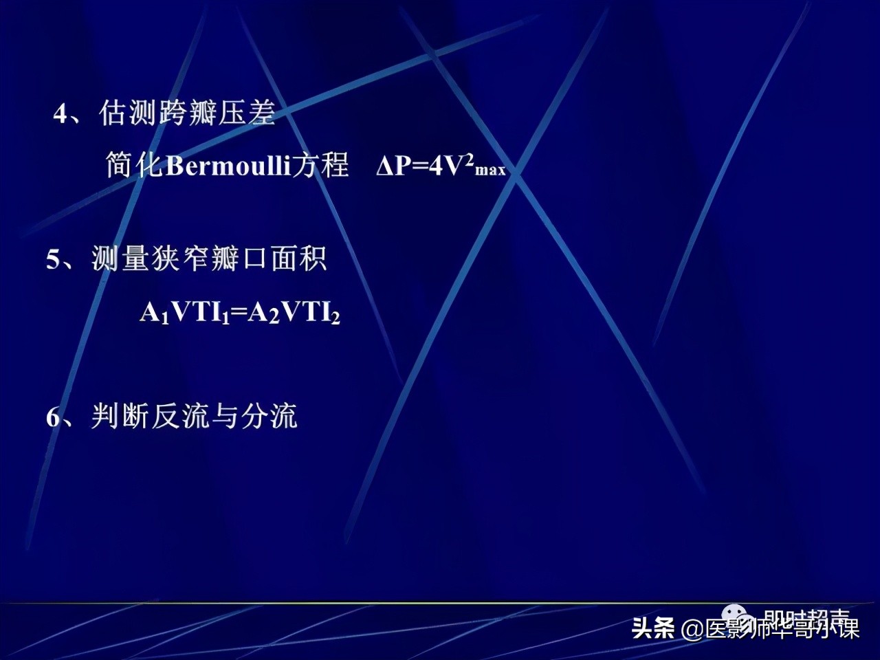 超声检查报告单讲解,超声图像检查
