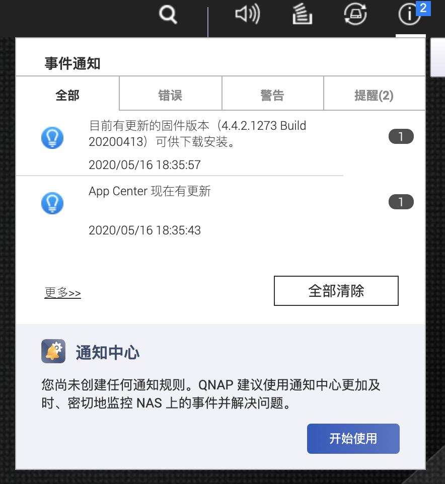 从小白开始,威联通ts-551nas初次使用