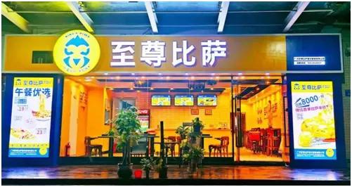 至尊比萨经营思路,至尊比萨发展历程