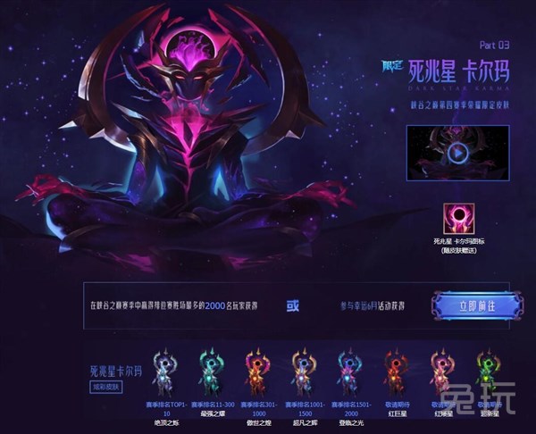 lol怎么获得全皮肤,lol新死兆星皮肤视频