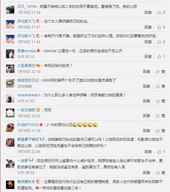 沈梦辰卖二手货是真的吗,沈梦辰回应被黑是真的吗