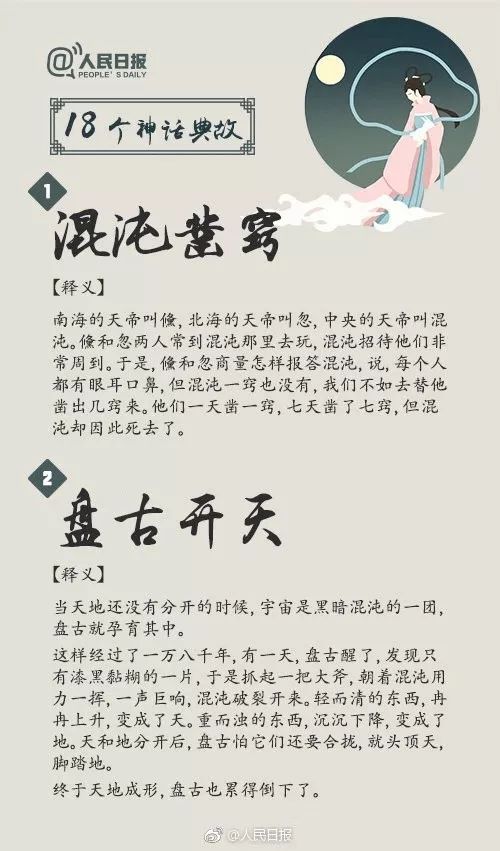 中国孩子最想知道的180个神话故事,80后听过的经典神话故事