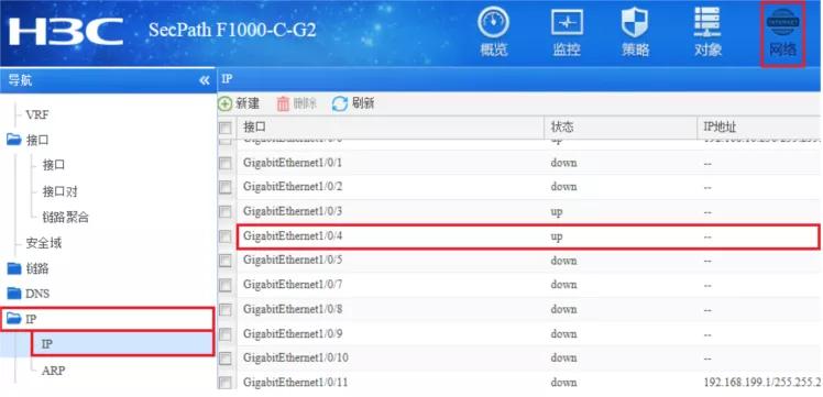 H3C防火墙外网使用PPPOE拨号方式上网配置方法