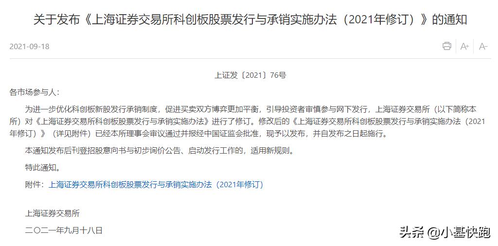 中签新股破发什么意思,中签破发怎么办