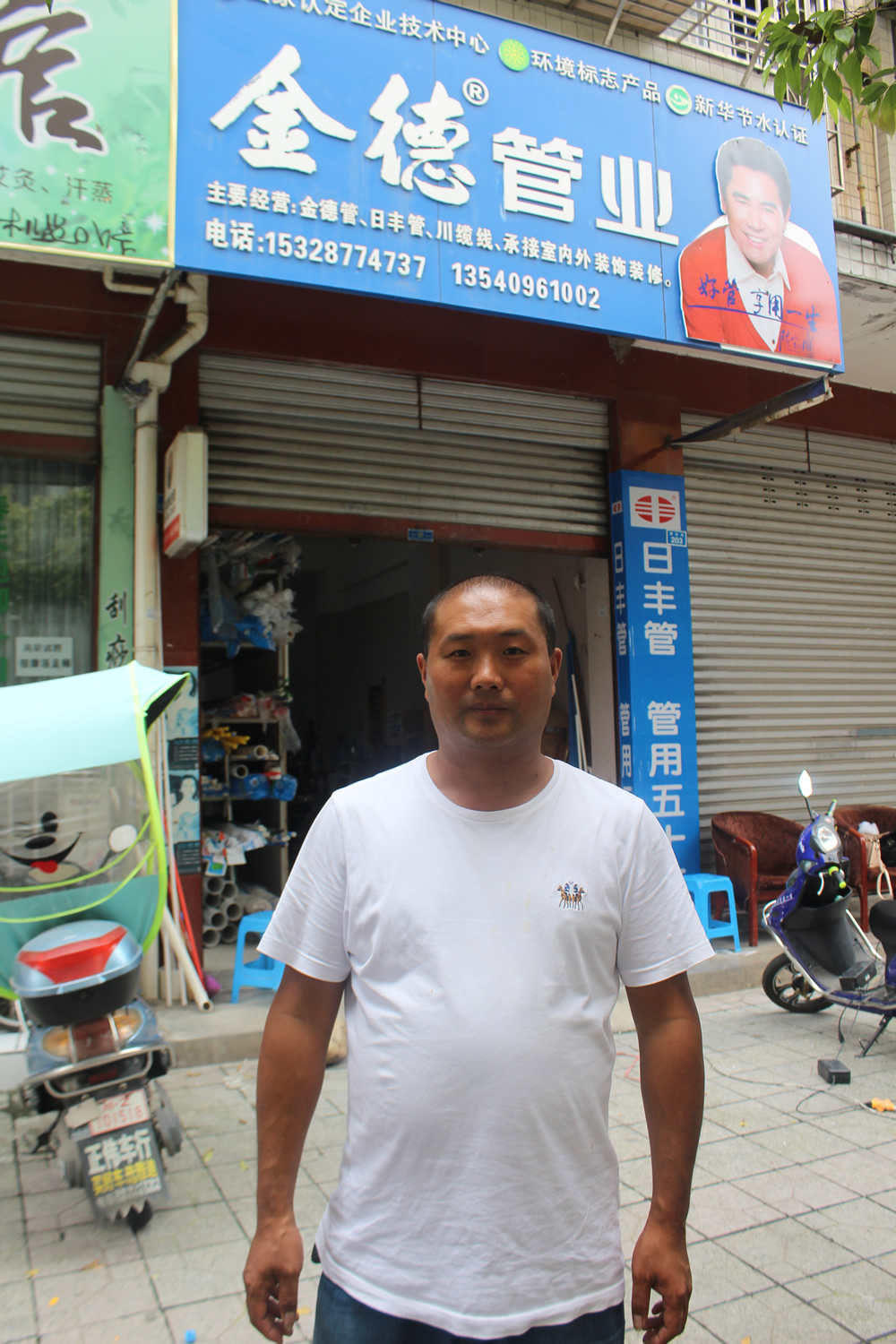 金德管业管理,金德管业技术支持