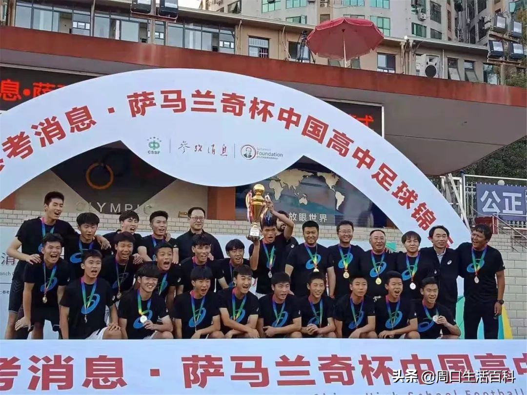 全国校园足球比赛河南占领前三名,河南中学生足球联赛总决赛