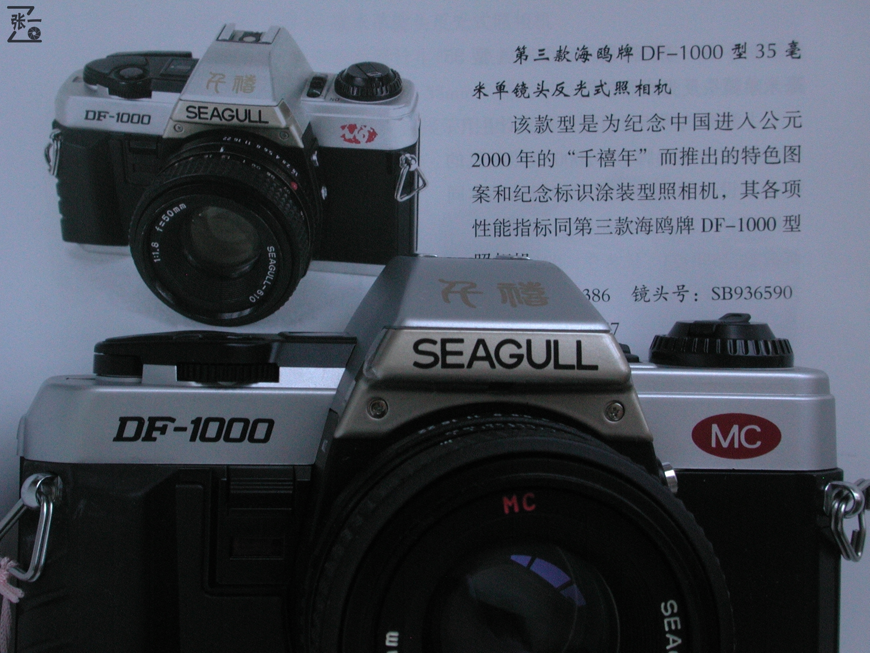 海鸥df-1000相机,海鸥df照相机