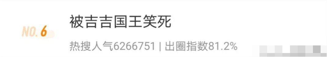 赘婿里面苏文兴为什么叫吉吉国王,赘婿里的吉吉国王苏文星是谁