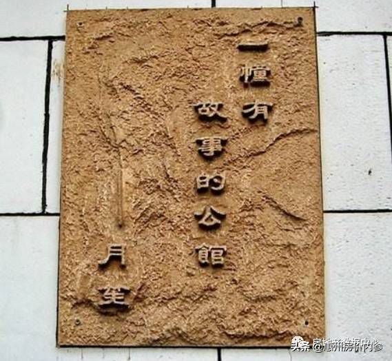 上海一处老洋房拍出历史价格,上海老洋房真实事件价值10亿