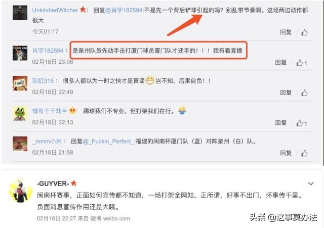 中国足球连遭打击,中国足球惨案1比5