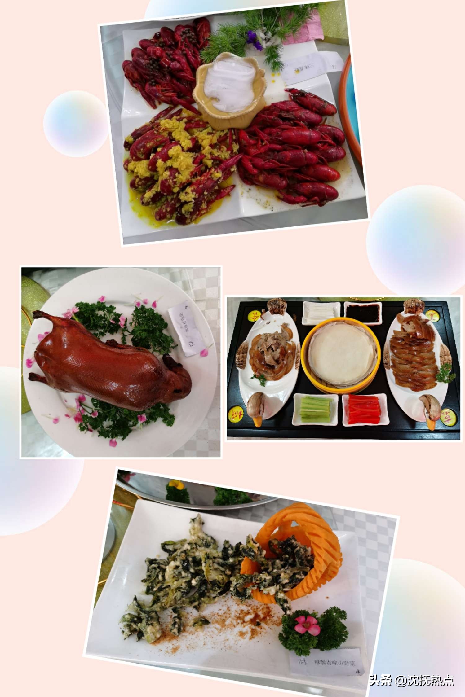 抚顺举办首届“龙盛神盾杯”辽菜名厨大赛