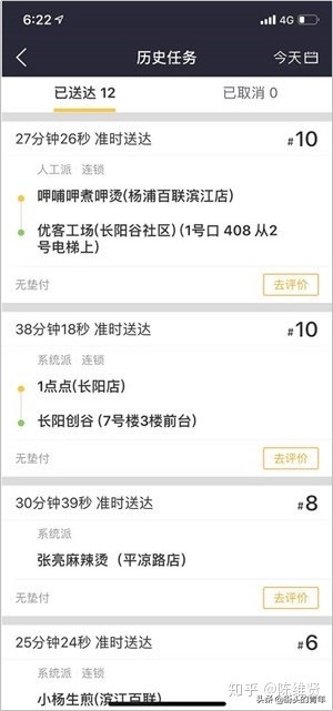 美团配送员运营套路,进美团外卖配送员的正规流程