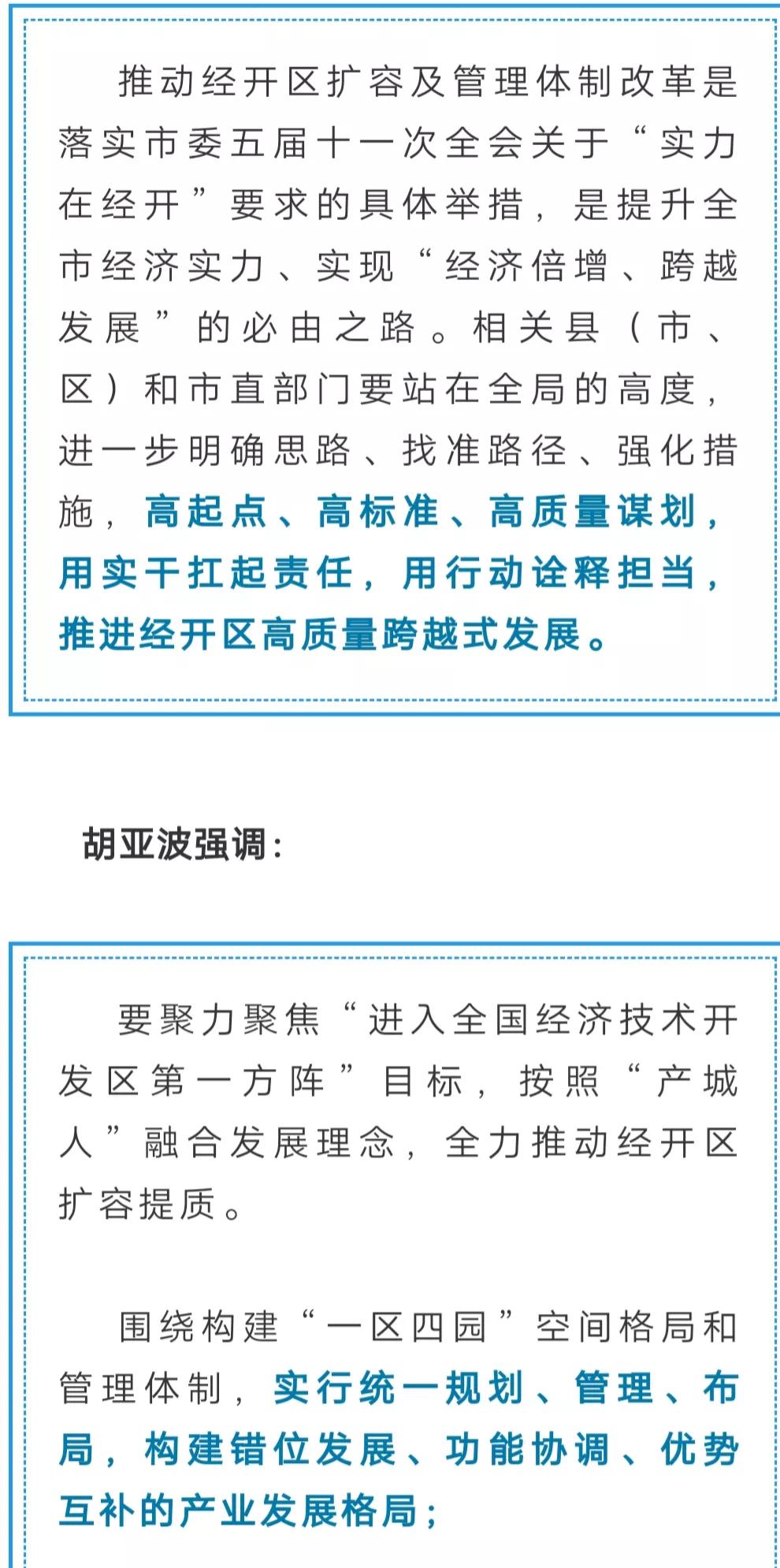 十堰白浪开发区最新规划,十堰白浪开发区前景如何