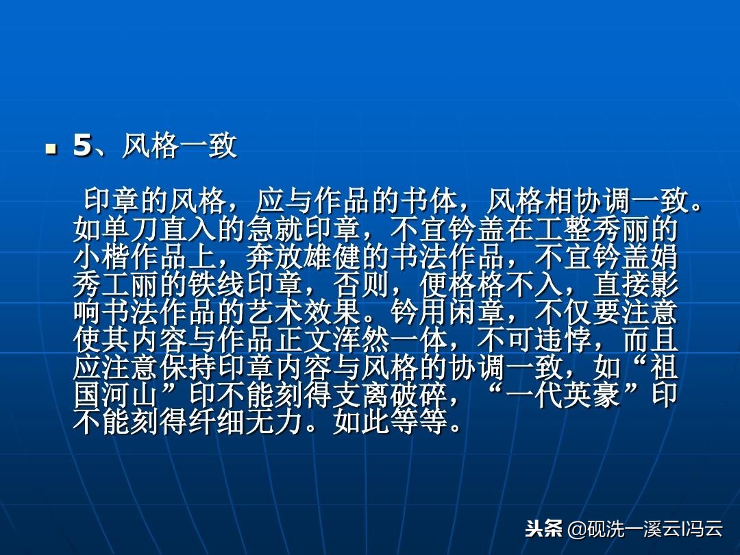 书法印章讲究视频,书法印章用法举例