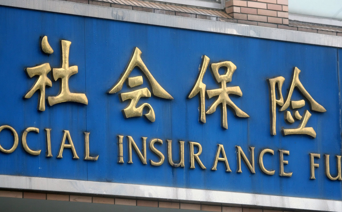 企业员工社保问题及解决方案,员工因为社保问题人事怎么处理