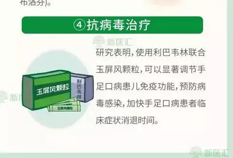 利巴韦林对手足口效果怎么样,手足口病喝利巴韦林