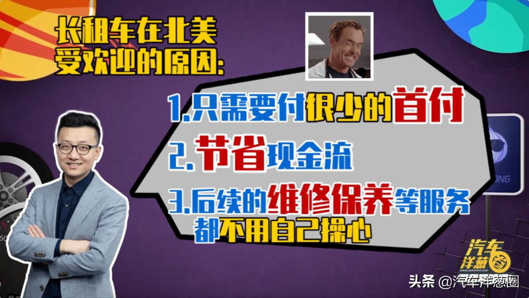 长租车未来前景,长租车是什么