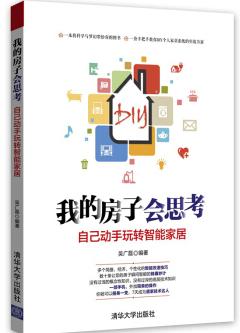 海图北馆书单推荐第43期：居家设计，体会家的别样风味