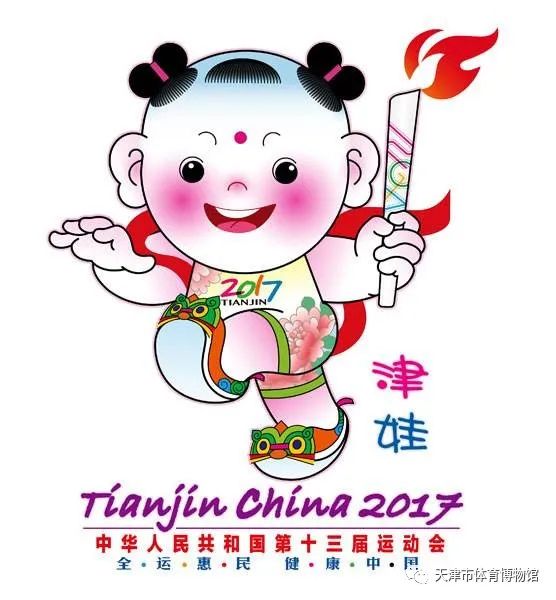 体博馆藏赏析|全运历史知多少文化符号见证岁月变迁