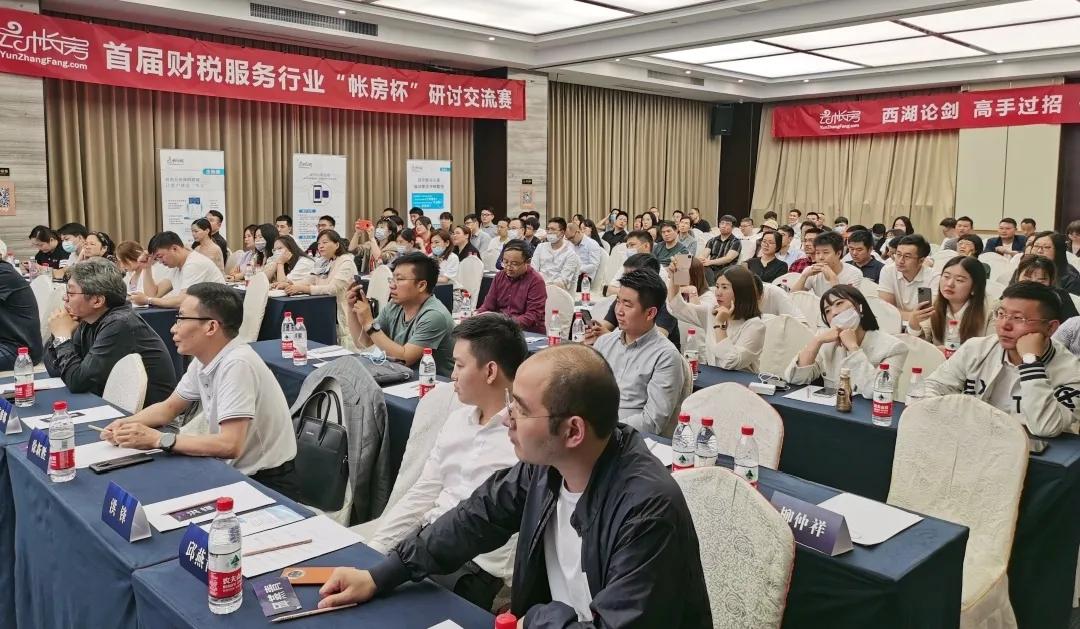 西湖论剑2021,西湖论剑议程