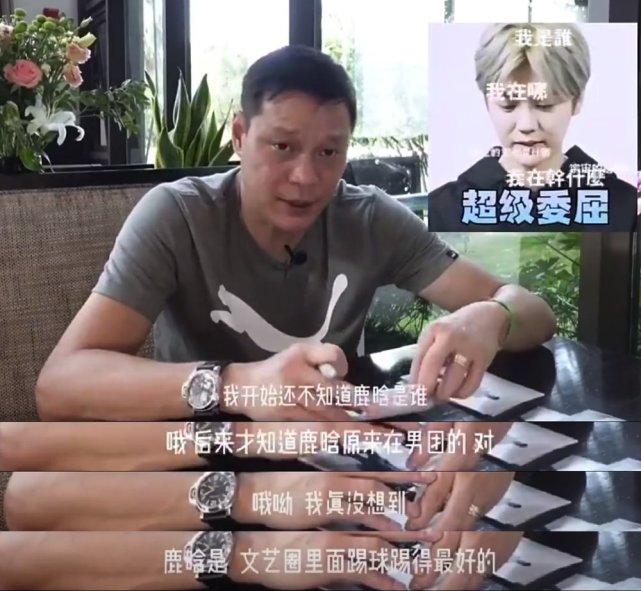 范志毅谈鹿晗足球时代少年团,范志毅获封大将军