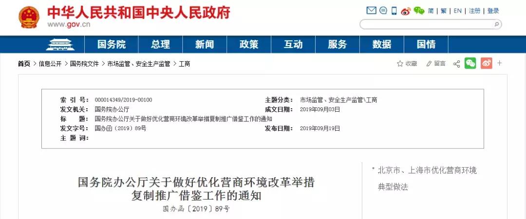 环评资质网上办理,2020简化环评审批政策