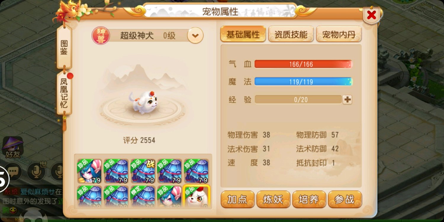 梦幻手游平民起号攻略,梦幻手游单开平民起号攻略