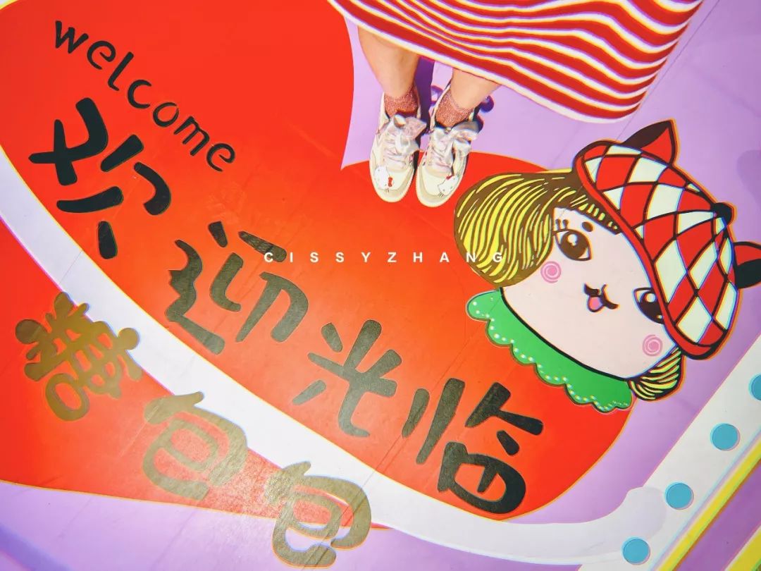 生活有点闷？快钻到这些可爱王国透个气~