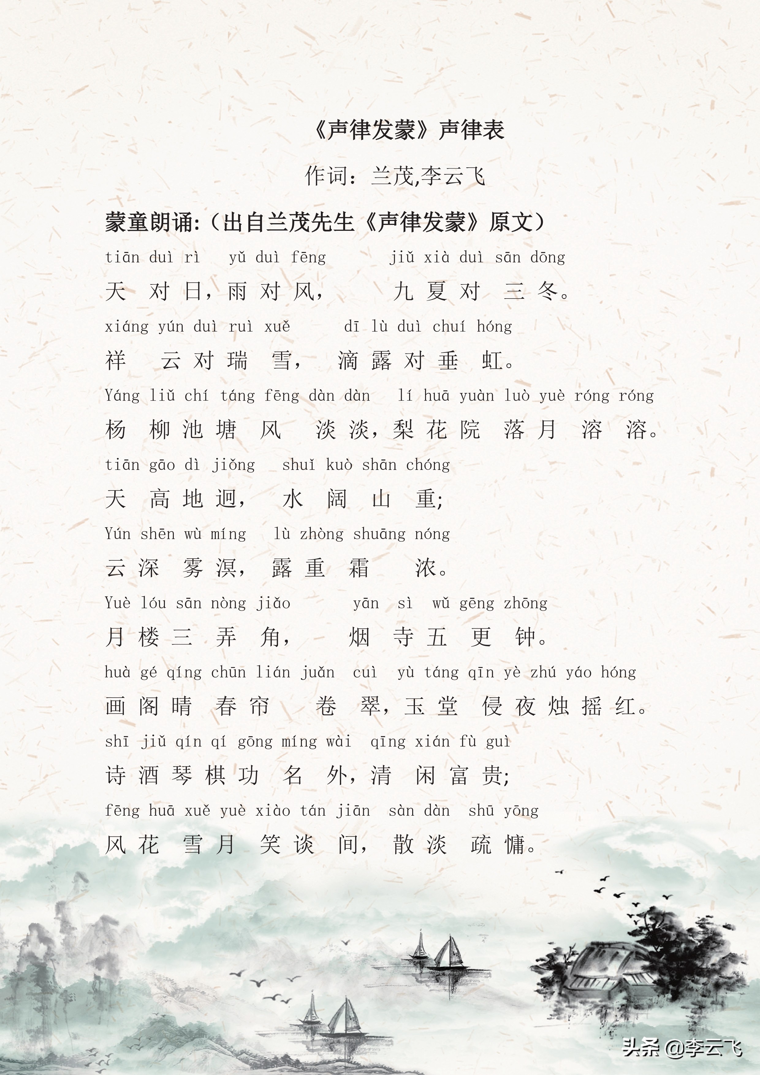 文字中的声母和韵母,中国汉字声母和韵母有多少个