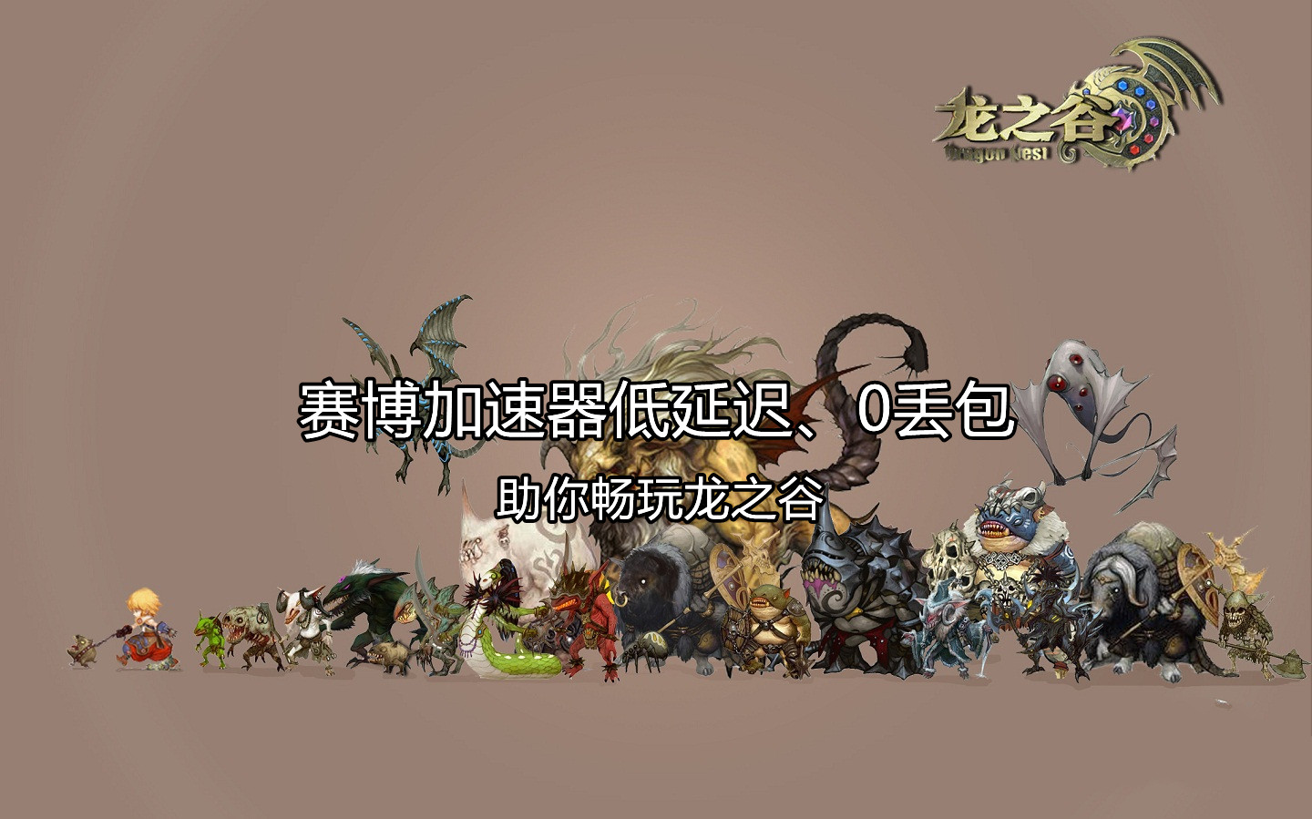 玩龙之谷2卡顿怎么办,龙之谷游戏很卡顿怎么调