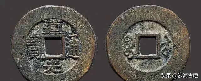 大清古币价格表及图片大全,大清钱币大全及价格