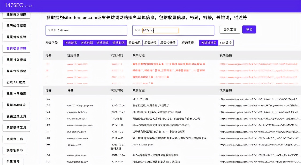 搜狗收录查询工具-搜狗收录怎么做