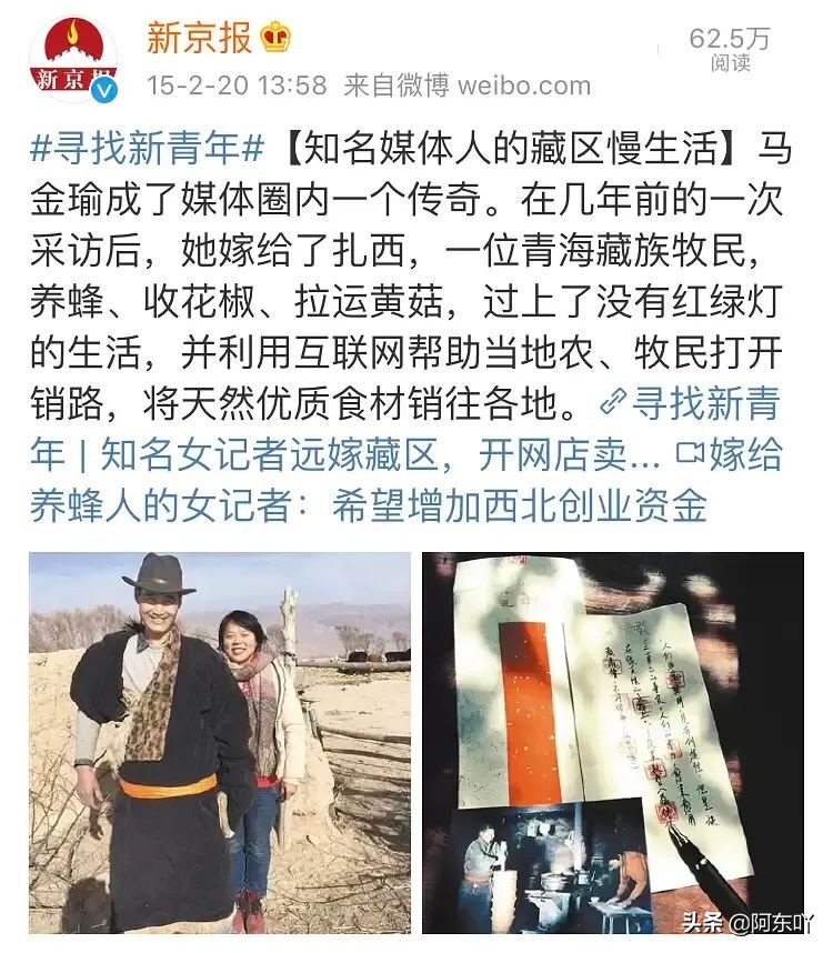 为爱远嫁的女孩被婆婆打,为爱远嫁新疆却遇家暴