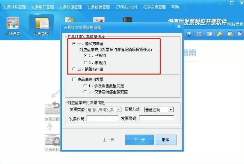 发票为红字发票是已经冲红了吗,红冲发票与开具红字发票的区别