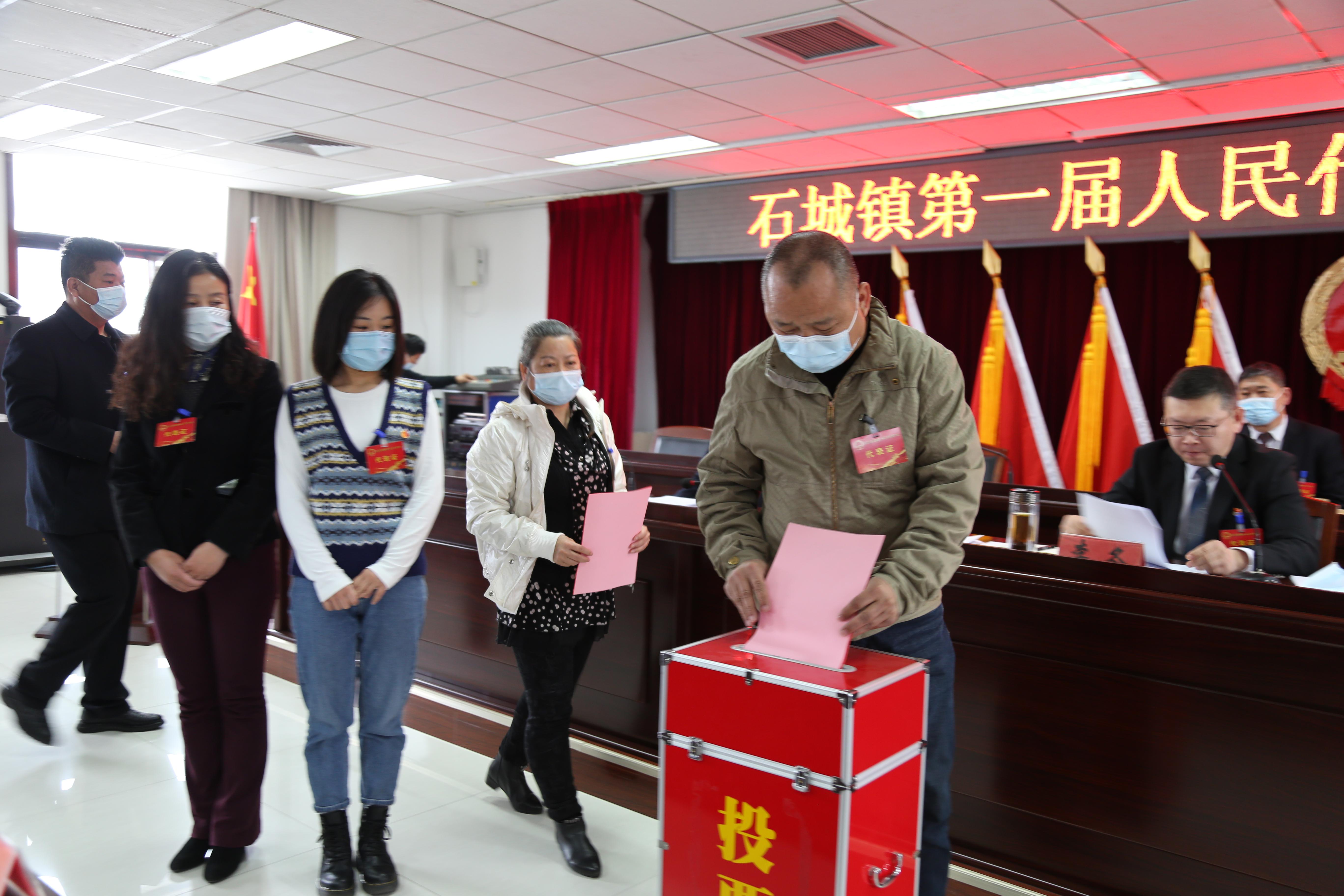 石城镇党代表大会,密云区人民代表大会