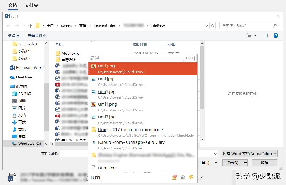 看片、杀毒、效率办公……这34个Windows应用，每一个都是神器