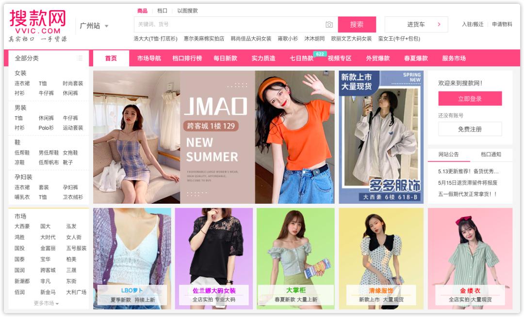 怎么找一手货源进货渠道,做生意货源哪里找