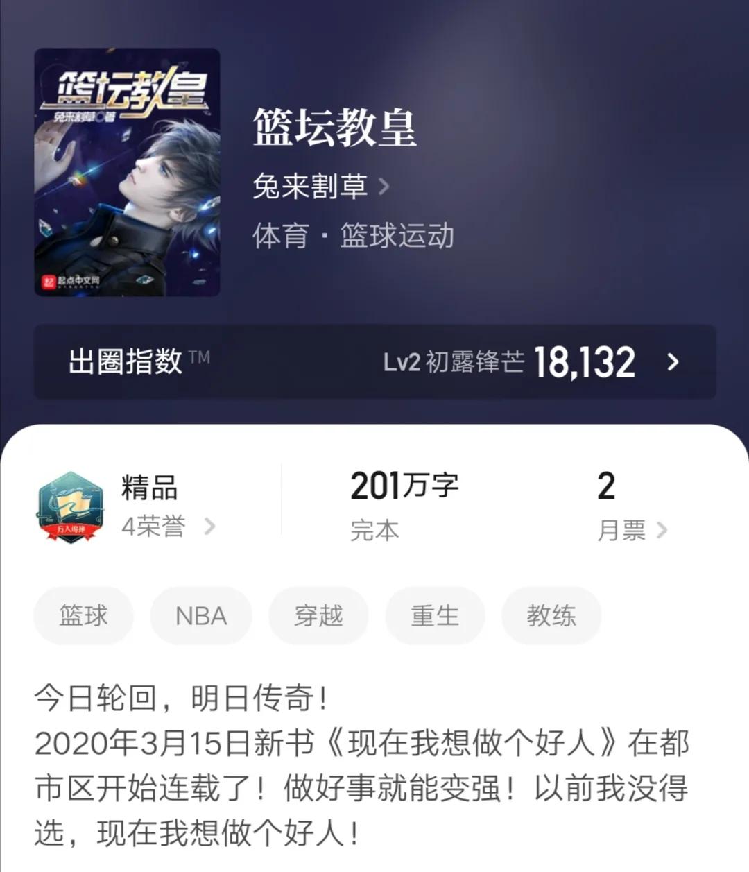 经典的竞技类小说推荐,6本热血燃到爆炸的小说