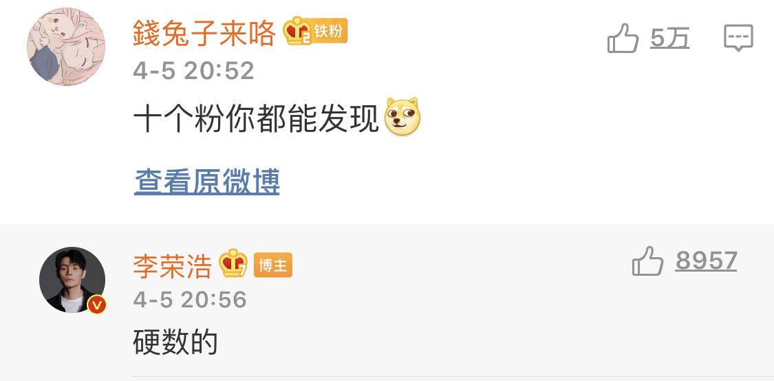 李荣浩悲惨的故事,李荣浩悲惨故事