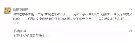 用亲身经历告诉你白手起家不容易,亲身体验怎么赚钱