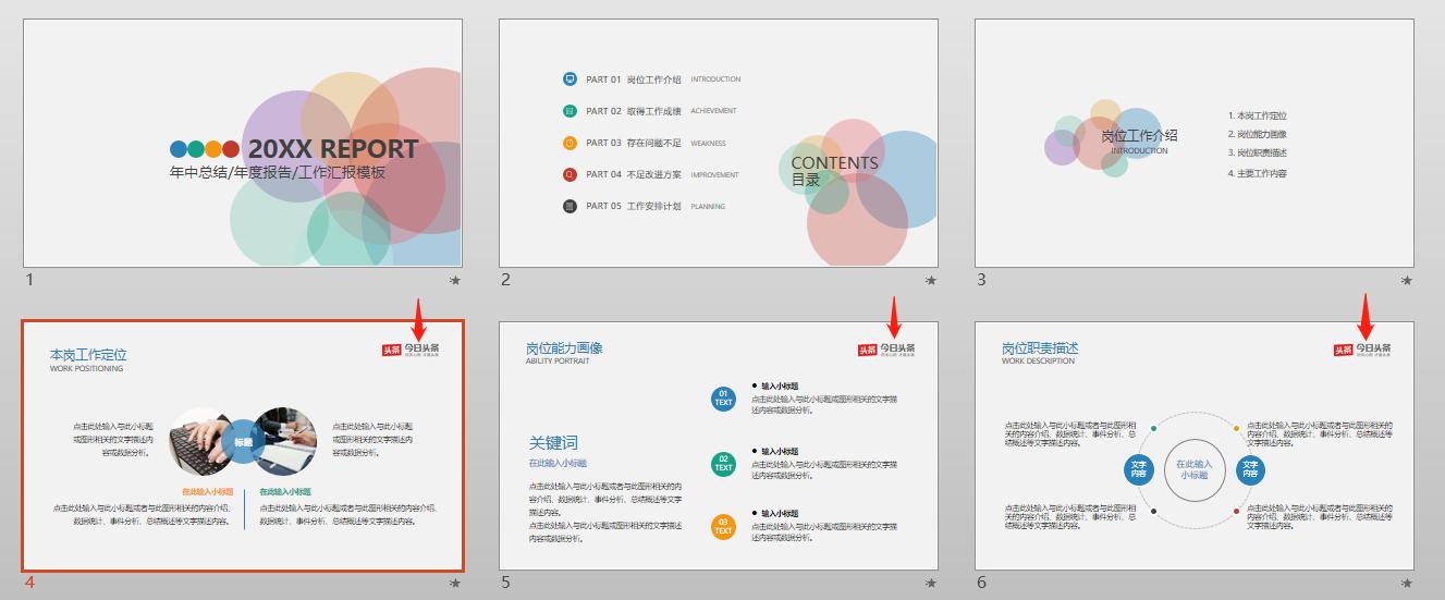 怎样将ppt增加页码和自动更新日期,ppt如何选中所有幻灯片的页码