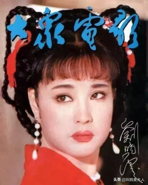 刘晓庆有几次婚姻史,刘晓庆到底有几段婚姻情况