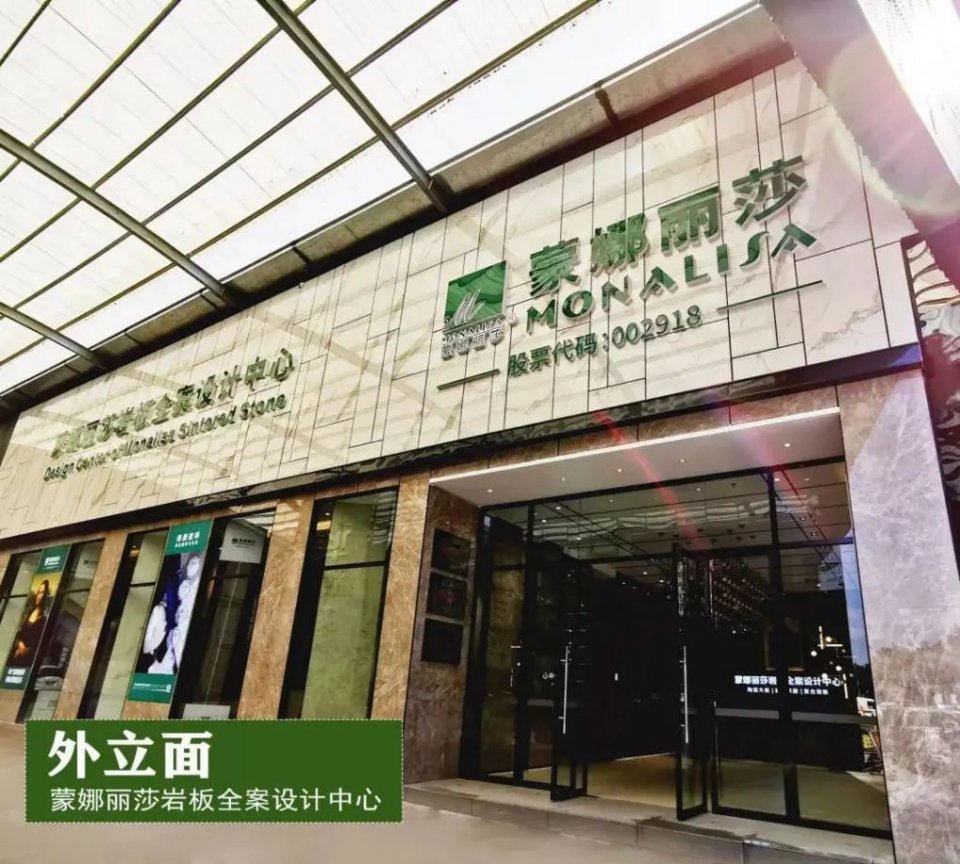 零售岩板厂家,超大岩板加工加盟怎么样