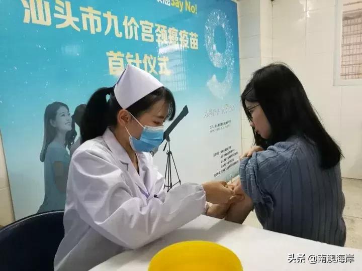 不用再跑到香港排队预约,汕头可接种九价宫颈癌疫苗了!