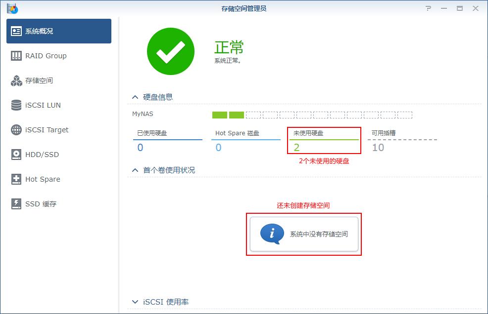 群晖存储空间设置几个好,群晖存储空间利用率100%
