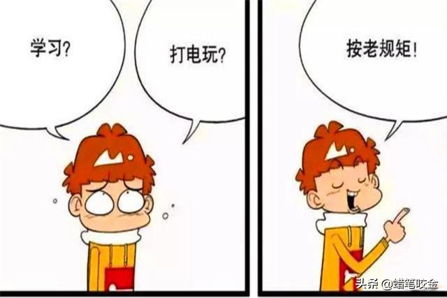 阿衰我是学渣和我是学霸的对话,阿衰第7季学霸与学渣