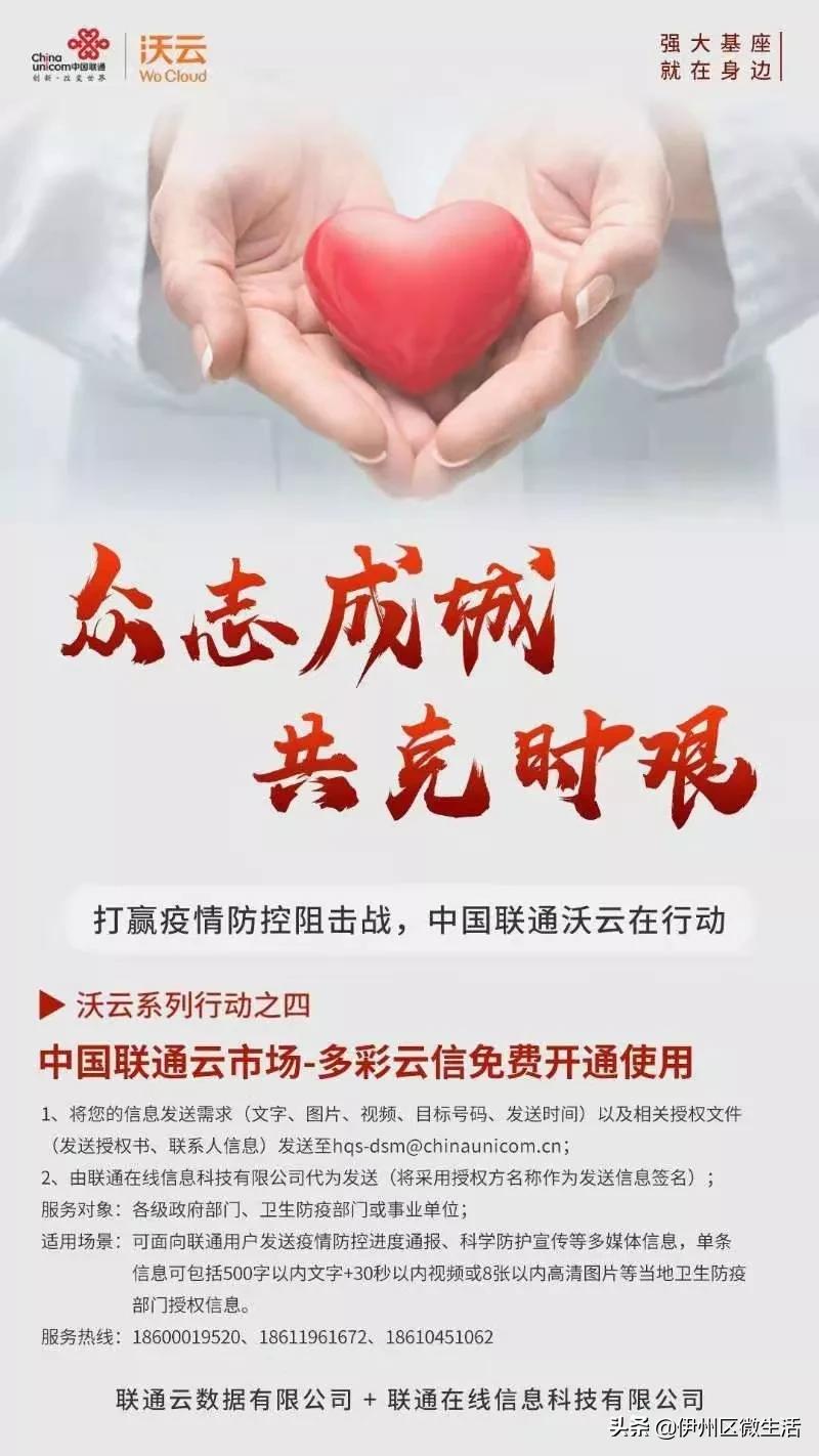 疫情防控一点通,疫情便民一码通