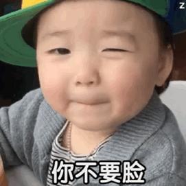 黄夏温表情包动态搞笑,黄夏温表情包合集真是个小机灵鬼